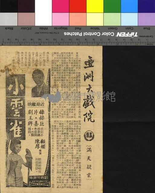 滿天疑雲藏品圖，第1張