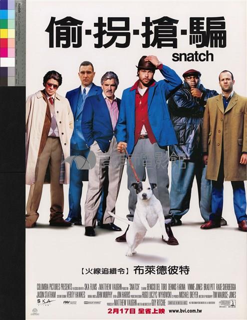 偷拐搶騙藏品圖，第1張