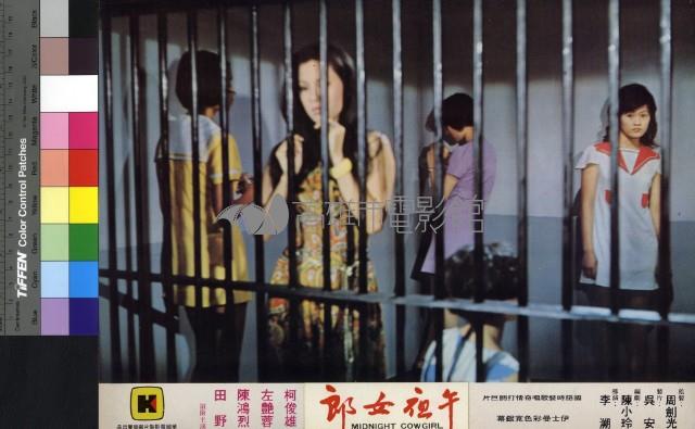 午夜女郎藏品圖，第1張