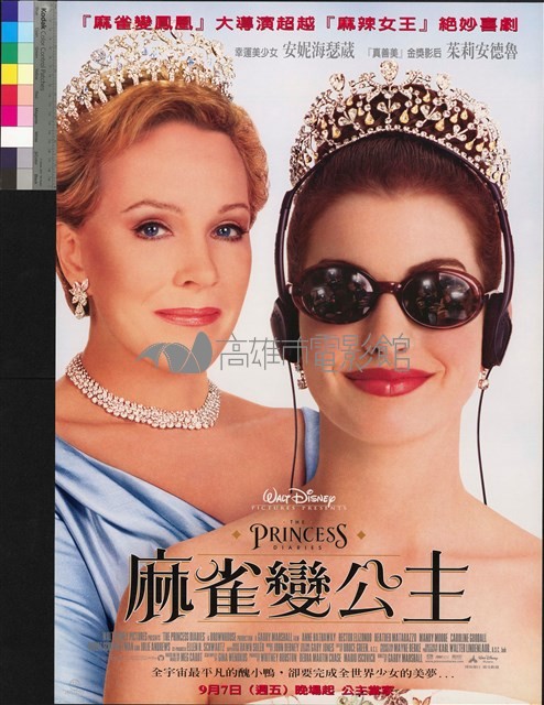 麻雀變公主藏品圖，第1張