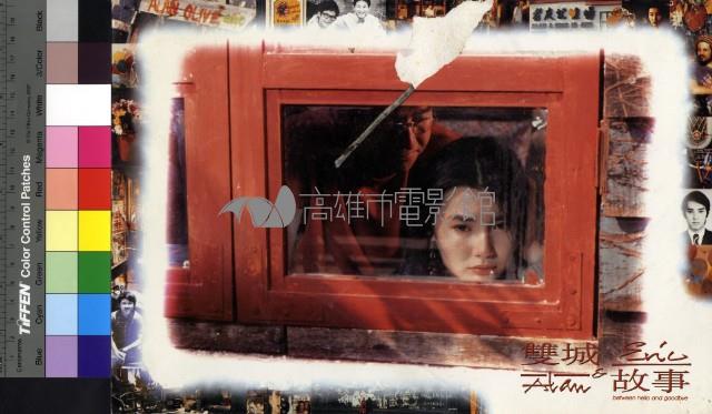 雙城故事(港片)藏品圖，第1張