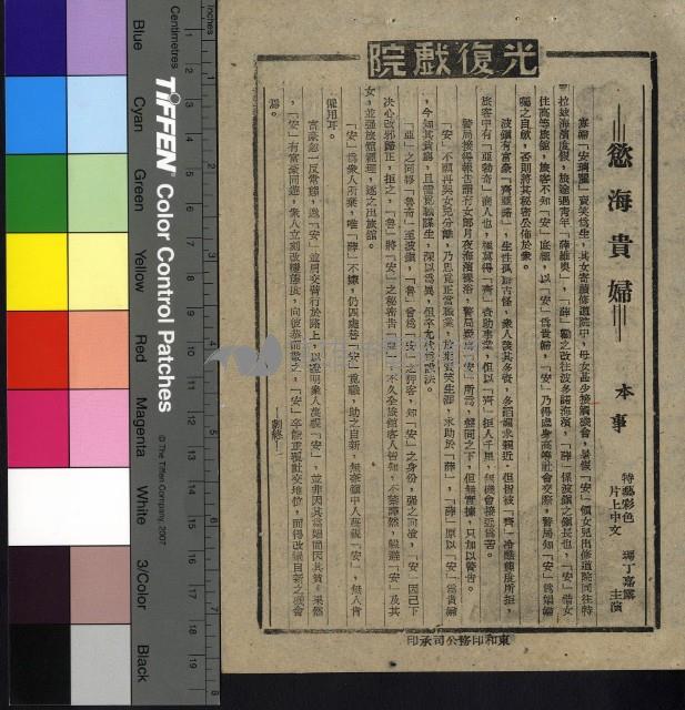 慾海貴婦藏品圖，第1張