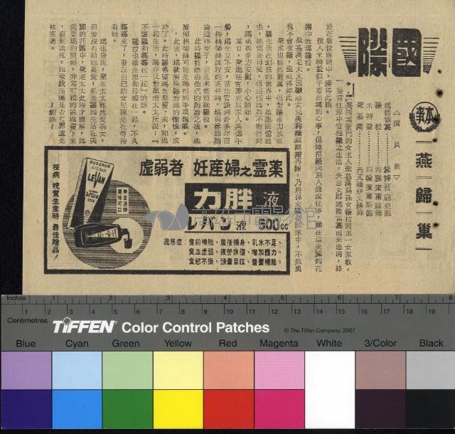 燕歸巢藏品圖，第1張