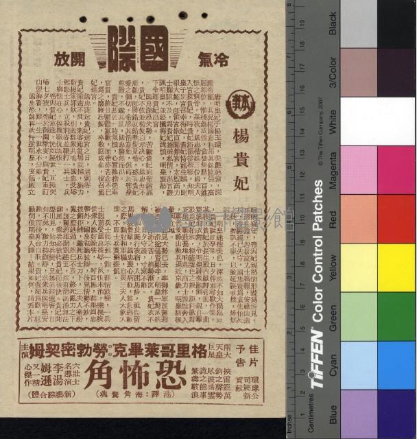 楊貴妃藏品圖，第1張