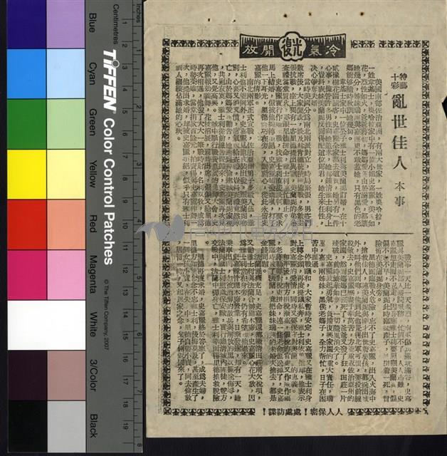 亂世佳人藏品圖，第1張