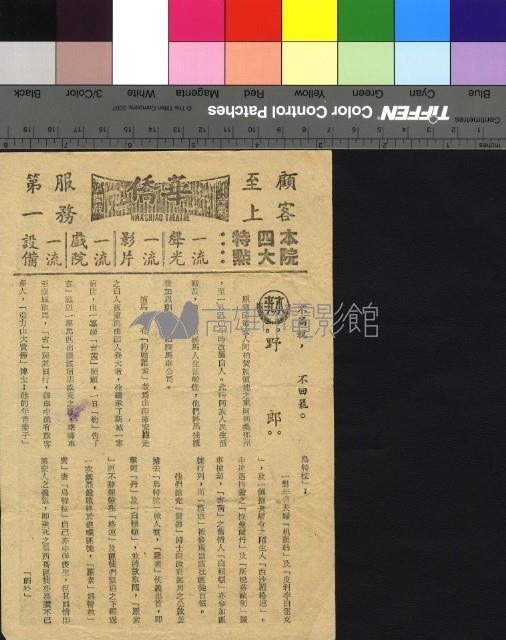 野郎藏品圖，第1張