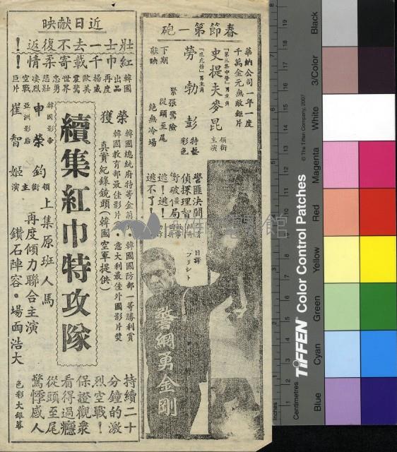 生死追蹤藏品圖，第1張