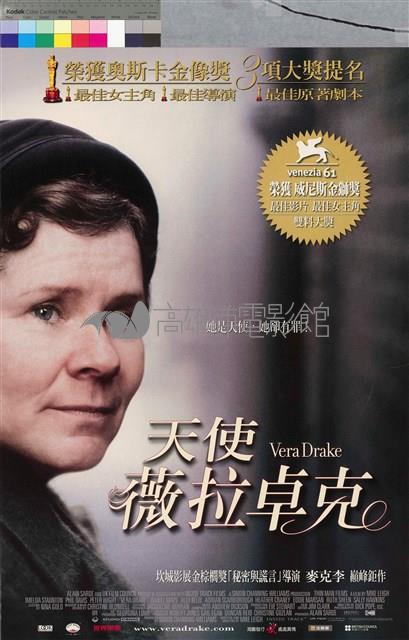 天使薇拉卓克藏品圖，第1張