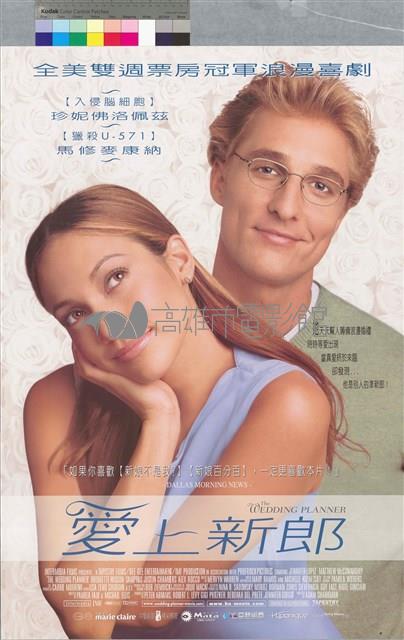 愛上新郎藏品圖，第1張