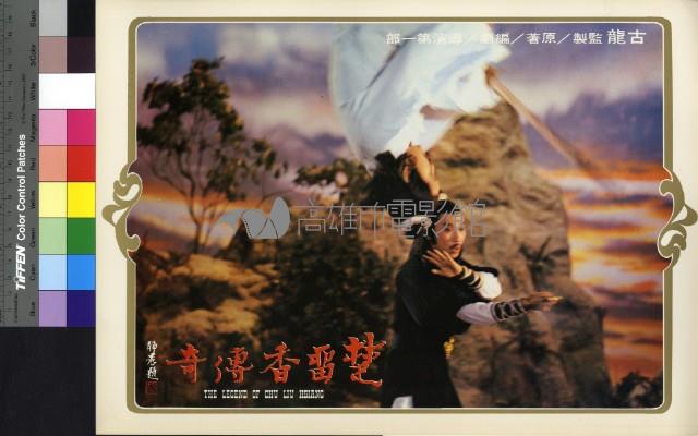 楚留香傳奇藏品圖，第1張