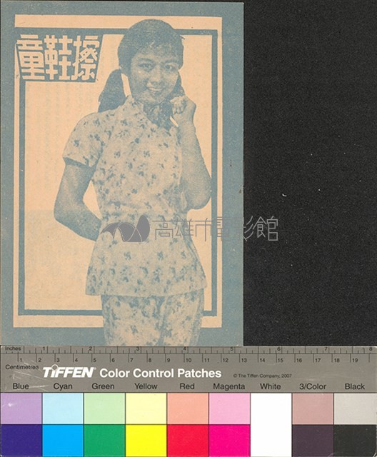 擦鞋童藏品圖，第1張