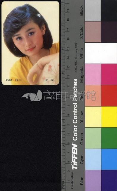 沈雁藏品圖，第1張