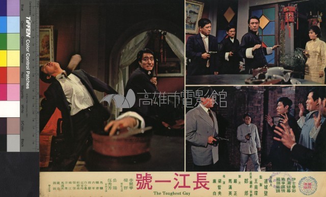 長江一號(彩色)藏品圖，第1張