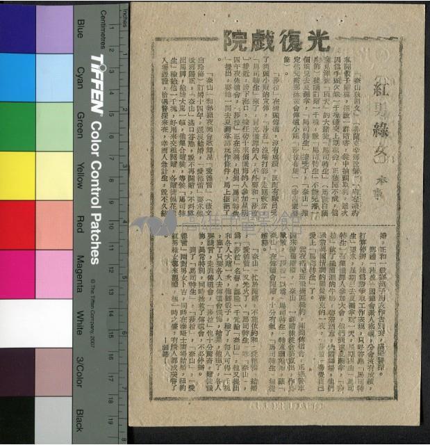 紅男綠女藏品圖，第1張