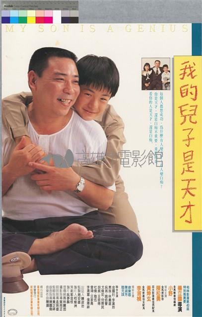 我的兒子是天才藏品圖，第1張