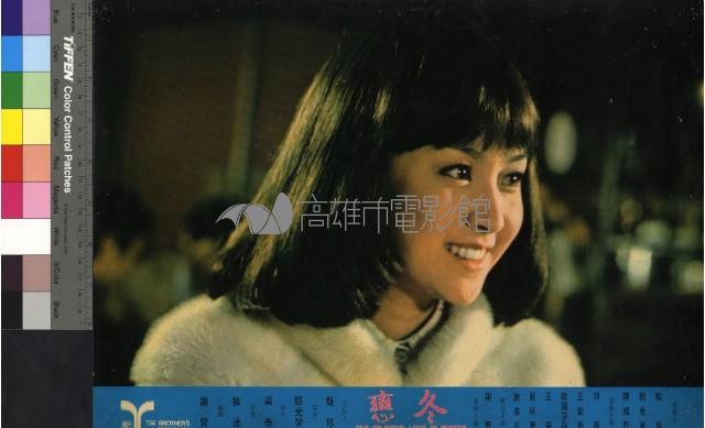冬戀(彩色)藏品圖，第1張