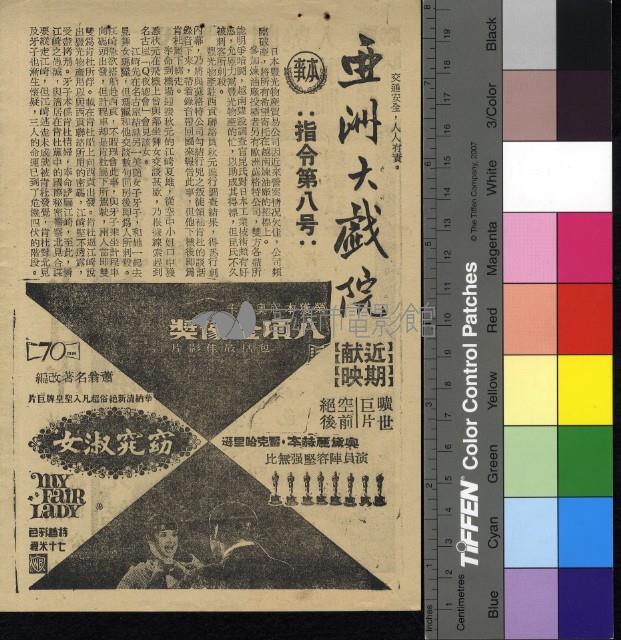 指令第八號藏品圖，第1張