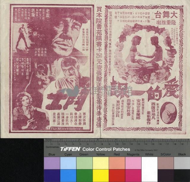 沖天大飛賊藏品圖，第1張