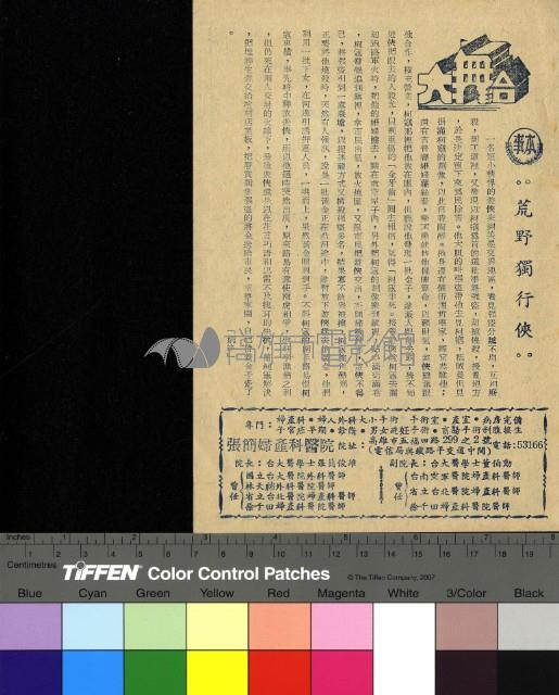 荒野獨行俠藏品圖，第1張