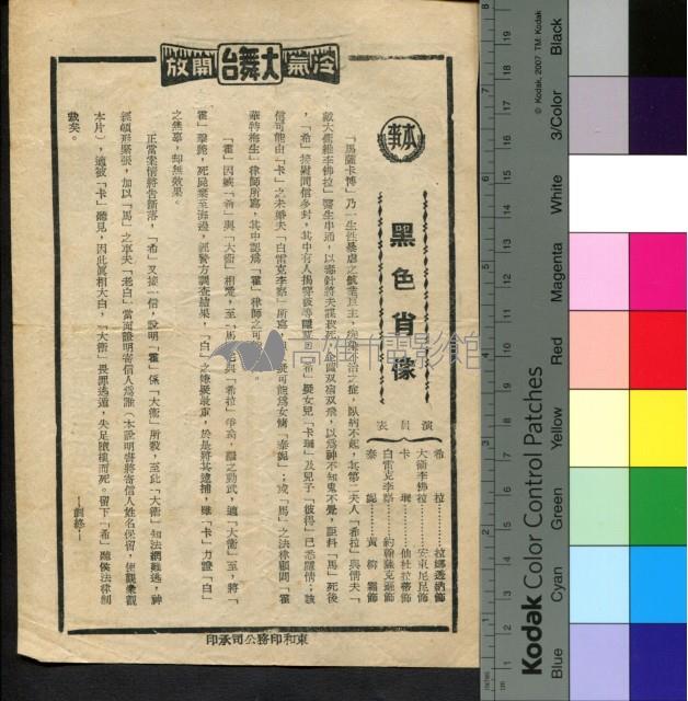 黑色肖像藏品圖，第1張