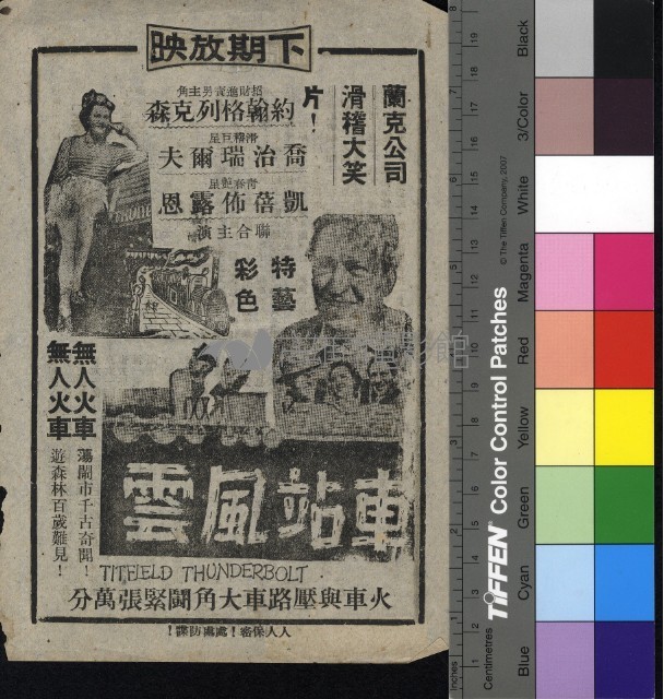 養母情深藏品圖，第1張