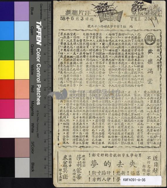 歡樂滿堂藏品圖，第1張