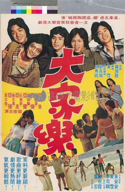大家樂藏品圖，第1張