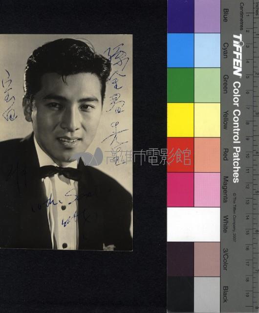 寶田明藏品圖，第1張