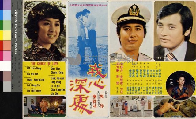 我心深處藏品圖，第1張