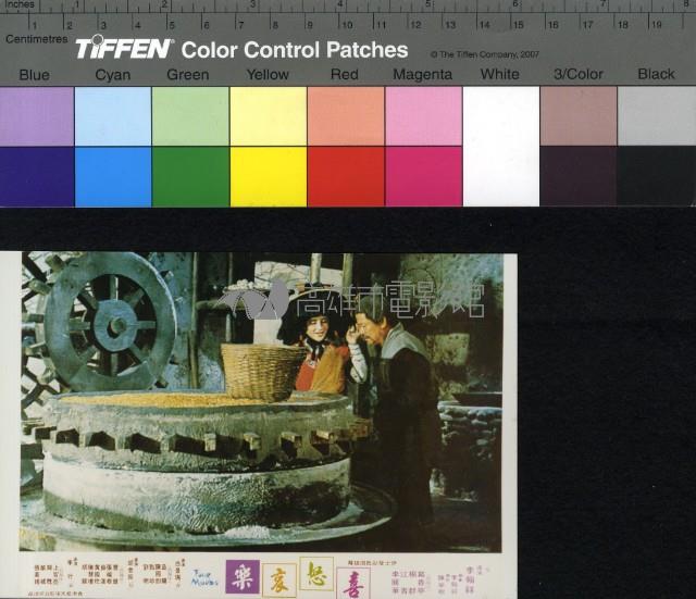 喜怒哀樂藏品圖，第1張