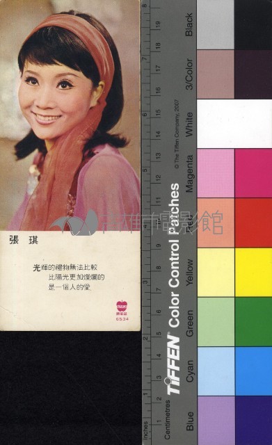 張琪藏品圖，第1張