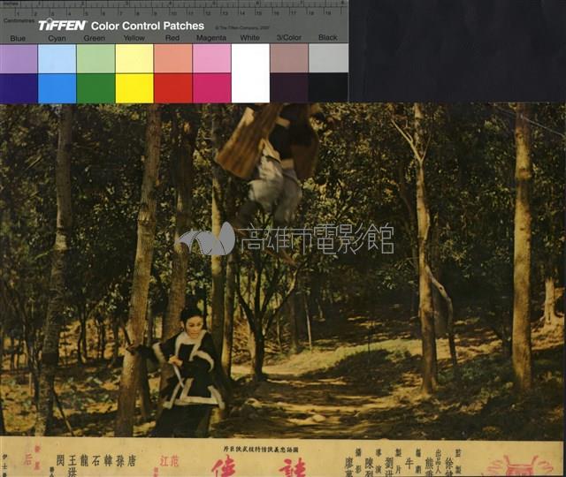 謎俠藏品圖，第1張