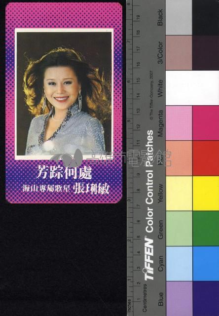 張琍敏藏品圖，第1張