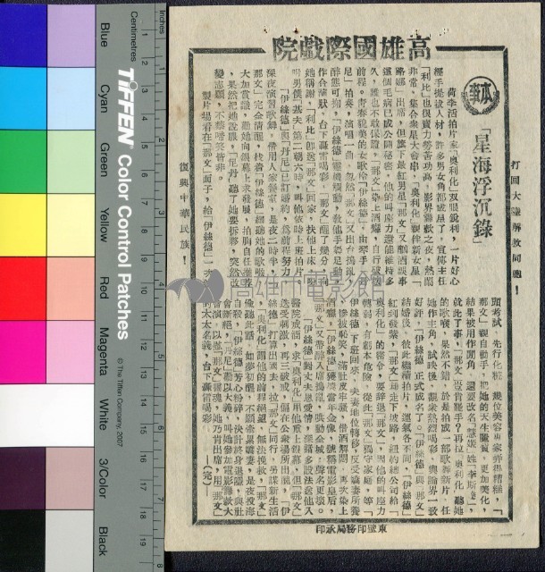 星海浮沉錄 藏品圖，第1張
