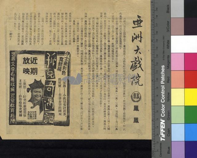 鳳鳳藏品圖，第1張