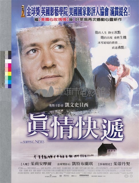 真情快遞藏品圖，第1張