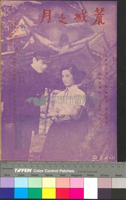 荒城之月藏品圖，第1張