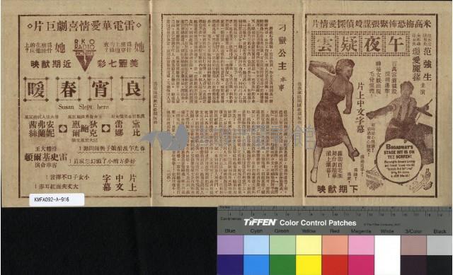 刁蠻公主藏品圖，第1張