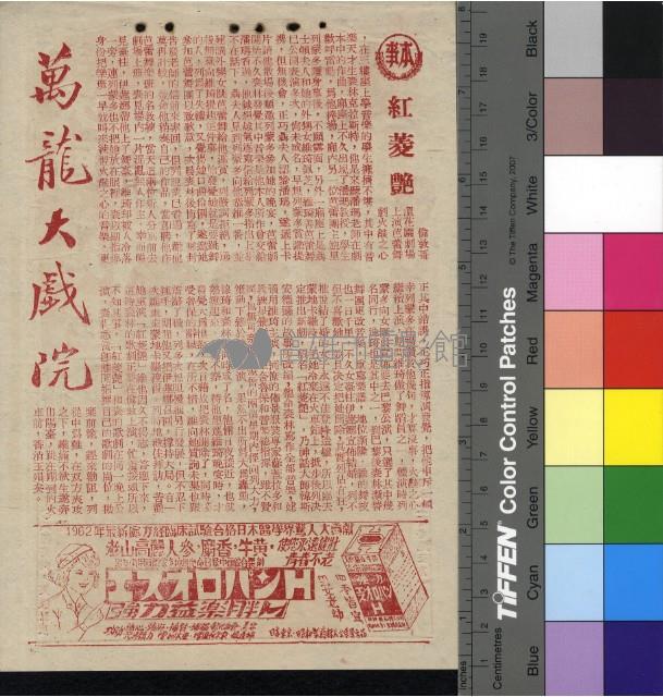 紅菱艷藏品圖，第1張