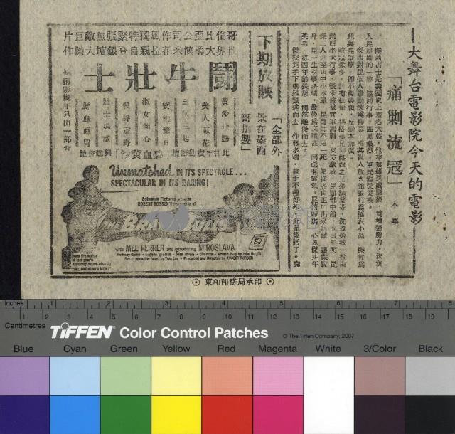 痛剿流寇藏品圖，第1張