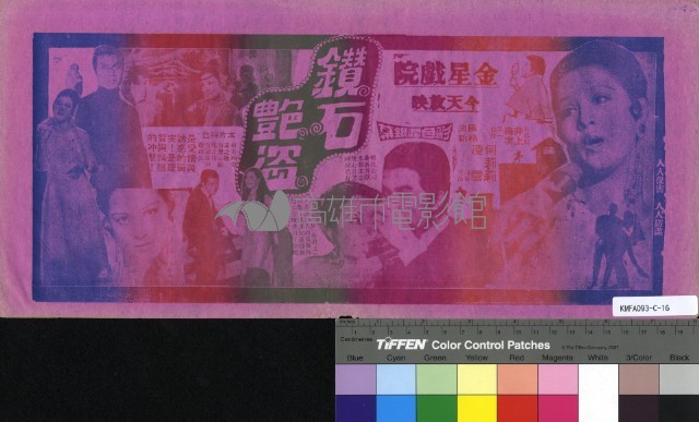 鑽石艷盜藏品圖，第1張