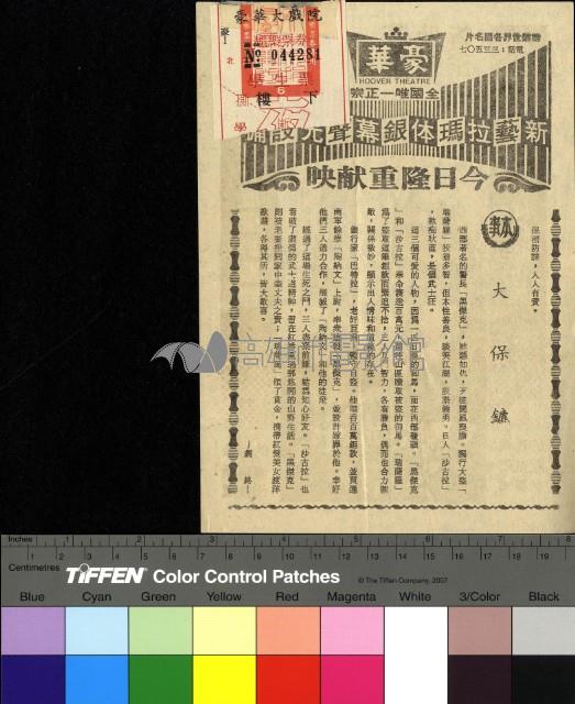 大保鑣藏品圖，第1張