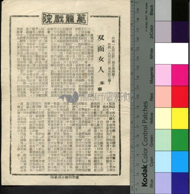 雙面女人藏品圖，第1張