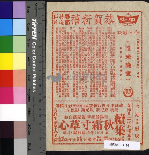 誰來晚餐藏品圖，第1張