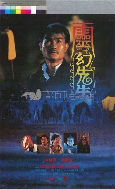 靈幻先生藏品圖，第1張