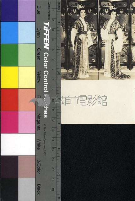 凌波藏品圖，第1張