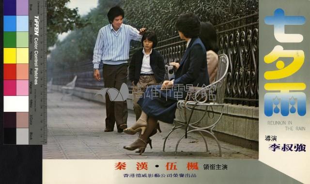 七夕雨藏品圖，第1張