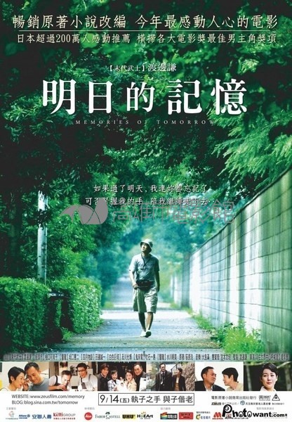 明日的記憶藏品圖，第1張