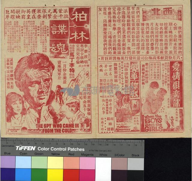 柏林諜魂藏品圖，第1張