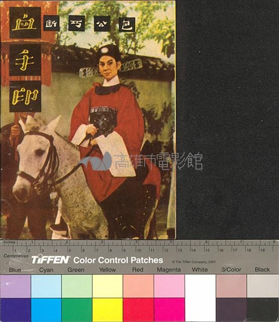 血手印藏品圖，第1張